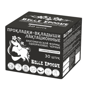 Купить Прокладки-вкладыши лактационные Пелигрин в Иркутске