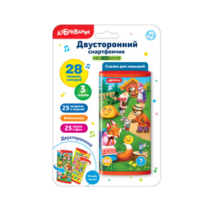 Купить Сказки для малышей  в Иркутске