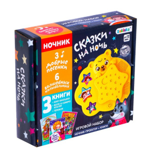Купить Игровой набор с ночником-проектором в Иркутске