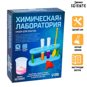 Купить Научные опыты Химическая лаборатория в Иркутске