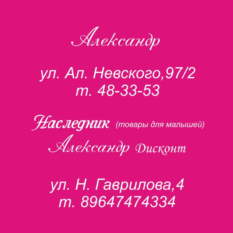 С 3 января 2026г. адреса наши магазинов!