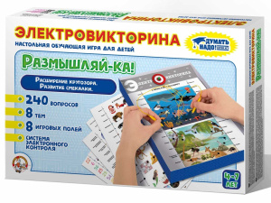 Купить Электровикторина в Иркутске