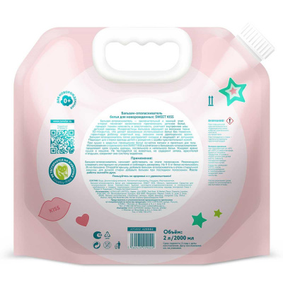 Купить Бальзам-ополаскиватель для белья Lovular в Иркутске