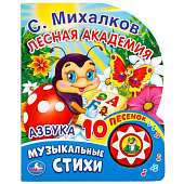 Купить Музыкальная книжка Умка в Иркутске