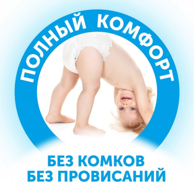 Купить Подгузники Lovular размер NB 62 шт. в Иркутске