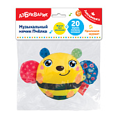 Купить Музыкальный мячик Пчелка  в Иркутске