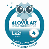 Купить Трусики-подгузники Lovular ночные размер L 21 шт. в Иркутске