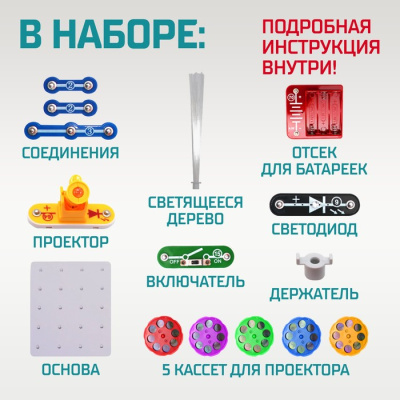 Купить Конструктор электронный в Иркутске